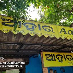 Aahar. Tasty Odia Food.