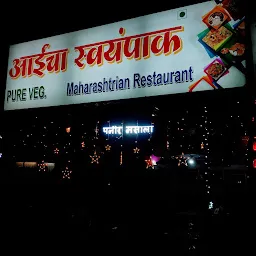 Aaicha Swayampak Maharashtrian Restaurant