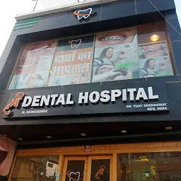 Shree Dental Hospital - Best Dental Clinic in Sikar