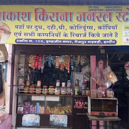 Aakash Kirana Journal Store