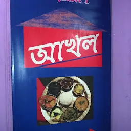 Aakhol Restaurant