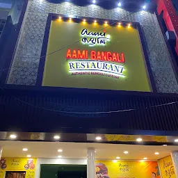Aami Bangali Restaurant Bokaro