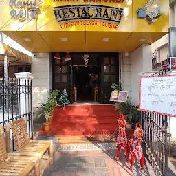 Aami Bangali Restaurant Saltlake