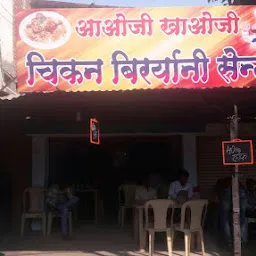 Yaaji Khaaji Chicken Dum Biryani Center