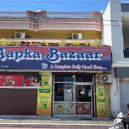Aapka Bazaar