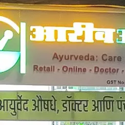 Aarivayu - Ayurveda Care & Cure Centre DADAR