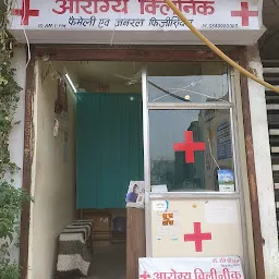 Aarogya Clinic