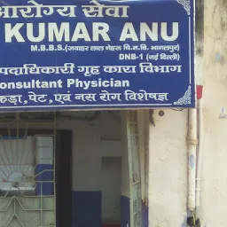 AAROGYAM Hospital | Dr. Anand Sinha | Physician | Kachahri Chowk, Bhagalpur