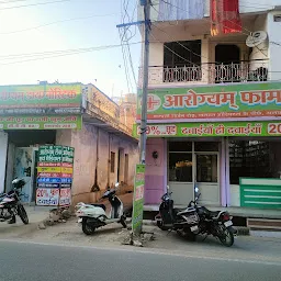Aarogyam Pharma