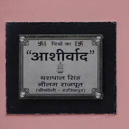 Aashirwad Bhawan