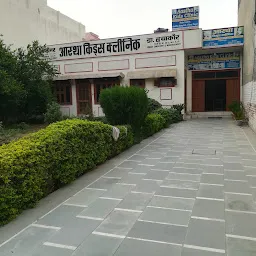 Aastha Clinic