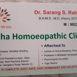 Aastha Homoeopathic Clinic