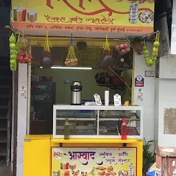 Aaswad snacks and juice center