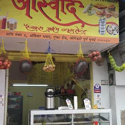 Aaswad snacks and juice center