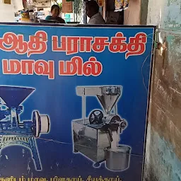 Aathi parasakthi flour mill