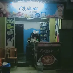 Aavin Coffee shop and milk shop