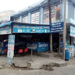 Aavin Milk shop