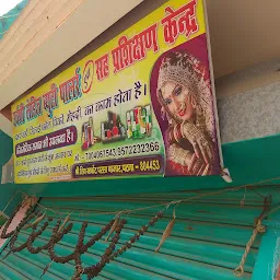 Aayushi Beauty Parlour And Sringar Store
