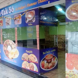 Ab Tak 56 Fast Food & Buffet