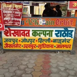 Abhimanyu Travels Meera chowk-best bus travel ,ticket agents in shri ganganagar