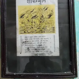 Abhinav Bharat Mandir