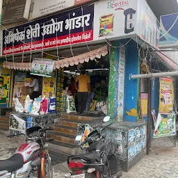 Abhishek Sheti Udyog Bhandar