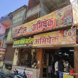 Abhishek Special Puri Bhaji & Tea House.