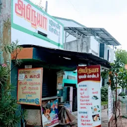 Abinaya Tiffin centre