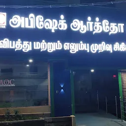 Abishek Ortho Center, Karur