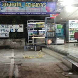 ACHARYA'S AQUARIUM & PETS