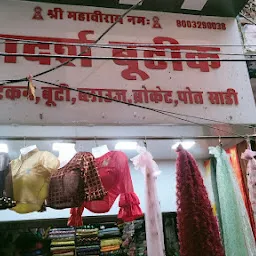 Adarsh boutique