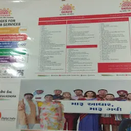 ADHAR SEVA KENDRA