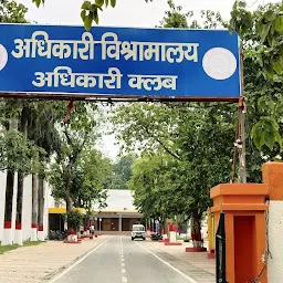 Adhikari Vishramalaya