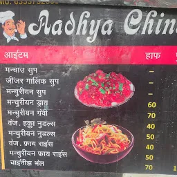 Adhya Fast Food
