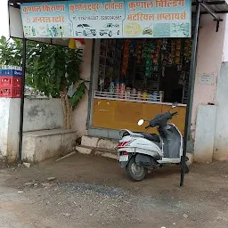 Adinath Kirana Store