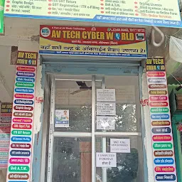 Aditya Cyber Cafe