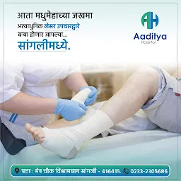 Aditya Hospital- Laser treatment
