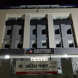 ADIYOGI HOSPITAL - Advance Surgical Centre | Superspeciality Hospital | Top rated Hospital | Best Hospital
