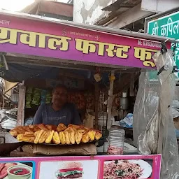 Agarwal Fast Food