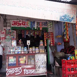 Agarwal Kirana Store