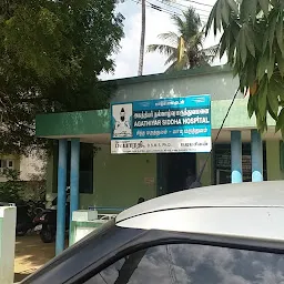 Agathiyar Siddha Hospital