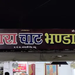 Agra chaat Bhandar