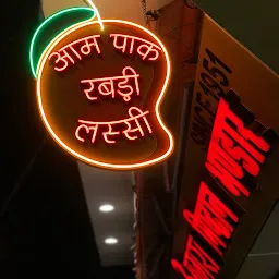 Agra Misthan Bhandar