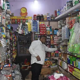 Agrawal General Store