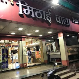 Agrawal's मिठाई वाला