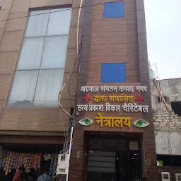 Agrawal Sangthan Eye Hospital