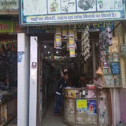 Agrawal Soap Works & Kirana Store