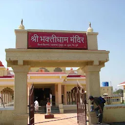 Ahireswar Mandir