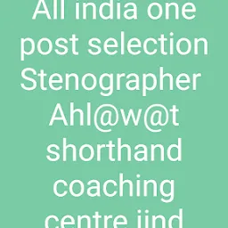Ahlawat Shorthand Coaching Centre
