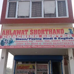 Ahlawat Shorthand Coaching Centre